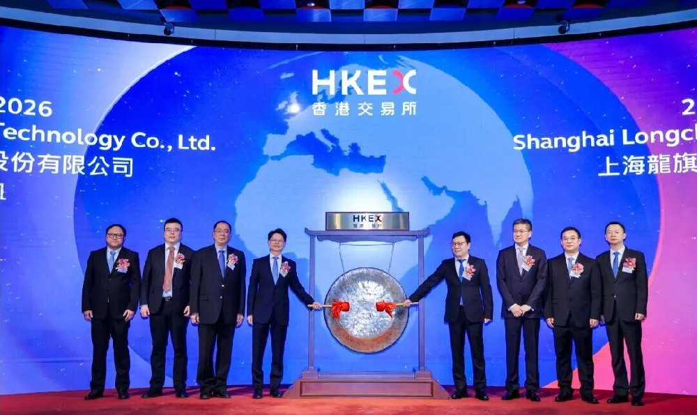 龙旗科技公司成功登陆港股 实现“A+H”双资本平台上市